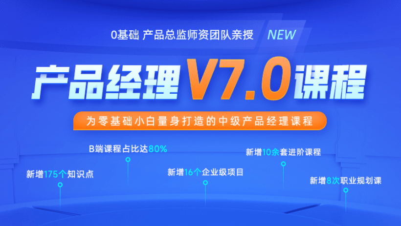 2025黑马产品经理V7，含AIGC部分，价值万元