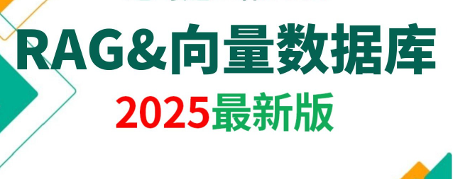 尚硅谷-2025年阳哥LangChain4J +向量数据库+RAG