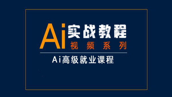 黑马博学谷-Java+AI新版V16零基础就业班