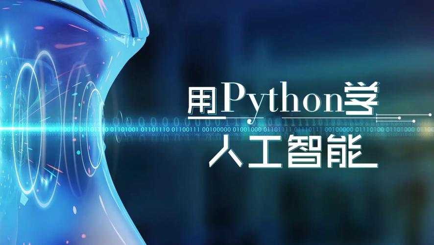 黑马博学谷-2025年python人工智能开发 V5.0