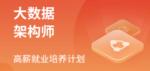 马士兵-大数据架构师