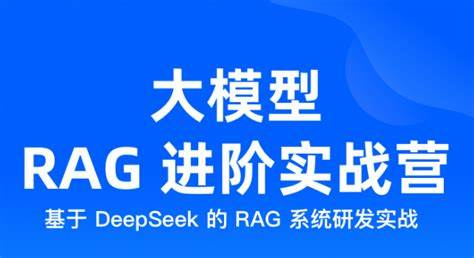 极客时间-大模型RAG进阶实战营