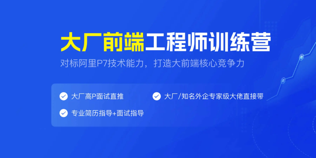 印客-大前端2024